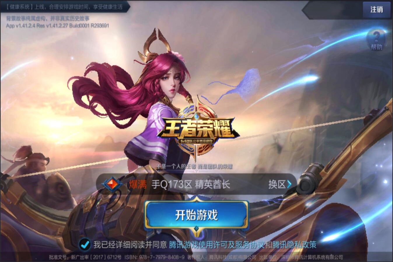 的環境挑戰 的環境挑戰