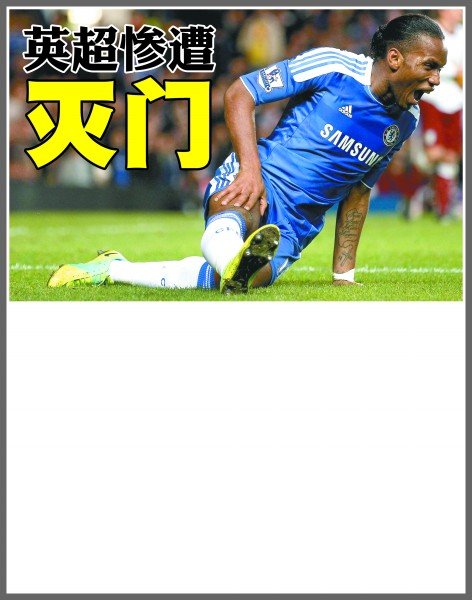 的阵容更是 的阵容更是