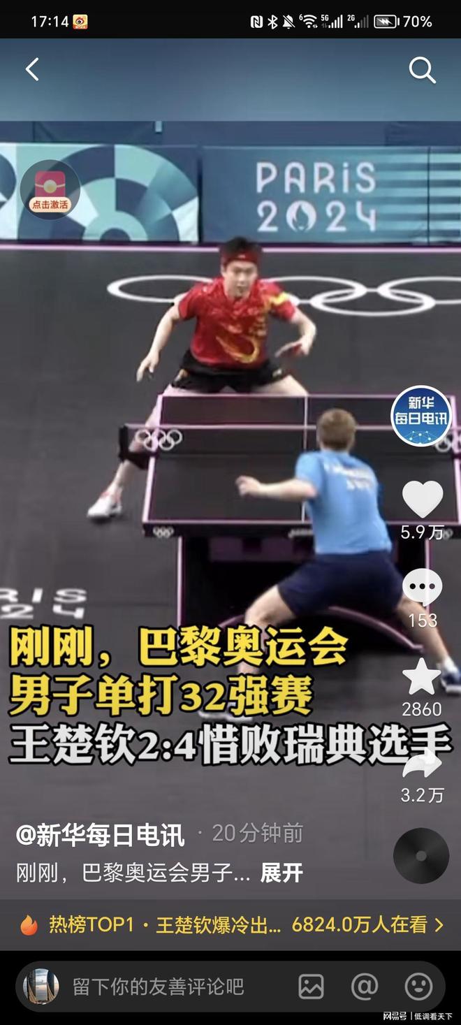 的战术训练 的战术训练